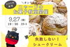オンラインお菓子教室！「お菓子教室始まります！」