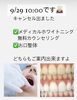 キャンセル出ました「キャンセル出ました」