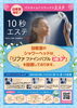 「大好評のリファ全室に設置」