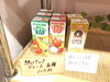 冷えてるのもあるよ「お知らせ　」