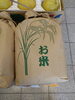 京都産 新米キヌヒカリ「こんなお米あります「阪急桂駅西口徒歩３分食品スーパー」」