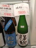 勝駒 大吟醸「こんなお酒あります「阪急桂駅西口徒歩3分食品スーパー」」