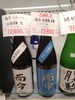 而今 白鶴錦 純米大吟醸 火入れ「こんなお酒あります「阪急桂駅西口徒歩3分食品スーパー」」