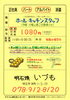 魚の棚 西の入り口すぐ近くの 明石焼の名店です「明石市本町【明石焼 いづも】さんで 平日パート募集❗️ 」