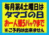 タマゴの日始まります!「10/28(土)より、コテラス直売所・タマゴの日始まります‼」
