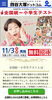 パンフ「全国統一小学生テスト」