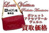 「【買取】アクセソワールを売りたいなら今すぐに！！」