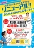 駐車場４時間でじっくり過ごせますよ～「ますます便利に！！【京都市南区・京都テルサ・ジム・プール・こども・駐車場完備】」