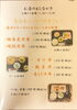 「魚沼市の和食料理店　旬食や　香秀(かしゅう)です　ご飯が新米に変わります！」