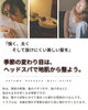 「『強く太い、そして抜けにくい美しい髪を』季節の変わり目は、ヘッドスパで地肌から整よう」