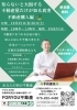 FORYOU不動産マスターゆうと勉強会「本日24日もFORYOU不動産マスターゆうと勉強会13時〜」