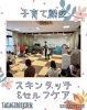 「子育て講座《親子でスキンタッチ＆ママの体のケア》【子育て支援センターを併設🌱松山市の高木保育園🎈保育士さんの求人情報も公開中】」