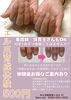 ジェル爪育成体験「✨✨爪育成体験✨✨深爪・チビ爪・男爪‥諦め不要🙅‍♀️たくさんの人に綺麗になってもらいたい✨✨【村上市のネイルサロンNana nail.】」