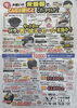 「調理家電をお得にご購入いただける【おうちごはんキャンペーン】のお知らせ📢」