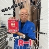 強さひきだす　工場長　明日もやる気元気　スズキ「差し入れいつもありがとうございます✨😊」