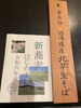 「【期間限定】新蕎麦、今年もはじめました📣【北海道産キタワセソバ】」