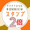 「本日9/24(火)はお得な【スタンプ2倍】デーです‼️♨️」