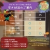 「大好評✨オプションメニュー割引キャンペーン🈹　八王子　タイマッサージサロンゆらぎ横山町店」