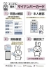 「【訪問看護医療DX情報活用加算】に係る掲示 」