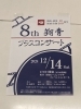 翔青高校ブラスコンサートポスター「別府市　学習塾RainBow　翔青高校ブラスコンサートに協賛しましたよ！　【別府　塾　学習塾　個別指導　高校生を応援　大学受験　共通テスト対策　国公立大二次対策　私大対策　医学部対策　高校数学　高校化学】」