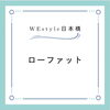 低脂質「脂肪とらない？！【日本橋駅から徒歩7分、三越前駅から徒歩4分のパーソナルジム】」
