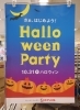 「ハロウィン🎃のお菓子が並びました❗」