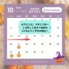 １０月鑑定予約表「占いサロン★お休みのお知らせ★１０月鑑定日★ご予約お待ちしています！★南行徳占い★占い★占いサロン★市川市　南行徳　浦安　船橋　」