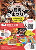 「【筋肉まつり】マッチョ／金杉台公園／古武術演舞／マッチョバー／アイドルショー／船橋市」