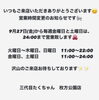 「営業時間変更のお知らせです📢」