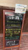 「9/25 日替わり「サバみりん干しとえび・野菜天ぷら」」