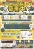 新デザイン募集チラシ「９月分スタッフ募集チラシ絶賛配布中！！」