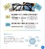 「色の変わる調光レンズ＋有害な光HEVカット＝ルティーナフォト」