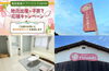 「【チラシ配布終了】 🤰2024年度地元出産・子育て応援キャンペーン！【第1弾】2024年10月～12月中にご懐妊された方◆-産前産後ケアハウス FUWARI-」