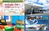 終了】 🤰地元出産・子育て応援キャンペーン！2025年7月中にご懐妊され