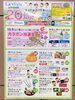 「らびすた新杉田　20周年祭！　9/27（金）～10/6（日）【磯子区・新杉田】」