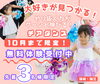 「【10月まで限定無料‼️】隔週土日開催！チアダンスレッスン体験受付中！☆都営新宿線瑞江駅付近」