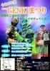 自然運動法 催眠術講義　松原皎月　八幡書店 自然運動法 催眠術講義 松原皎月 八幡書店
