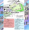 9/28（土）門池公園マルシェ出店！「9/28（土）マルシェ出店（ですが…）」