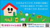 「武生楽市で『教材展示会＆無料体験会』をします♪【越前市・幼児小学生個別指導/学研スマイル教室】」