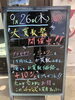 「大買取祭！絶賛開催中！！ 」