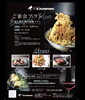 「イタリア料理で【宴会プラン】🍺/プラネタリオ」