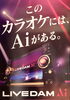 LIVE DAM Ａｉ　Bルーム新機種導入❗️「🟪LIVEDAMＡi 新機種導入🟪Ｂルームのご紹介🎶【磯子区・岡村・カラオケボックス・JBLスピーカー・高音質・パーティールーム・無料 Wi-Fi・LIVEDAM Ａi 】」