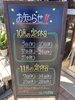 「定休日のお知らせ！」