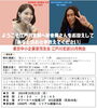 「江戸川区の中小企業の経営者が集う【東京中小企業家同友会江戸川支部】10月例会のご案内　『ようこそ江戸川支部へ新会員さんをお迎えして 　あなたのお仕事教えて下さい』」