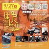 「◆加古川駅サイト 絶品フードのキッチンカーが集まる駅前マルシェ♪」
