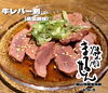 合法『レバー刺』これまた美味しいです🐮「牛レバー刺【低温調理】【福山手城町の焼肉屋🐮焼肉まるせん】」