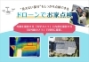 「見えない部分も安全にチェック！ドローン点検実施中【宮崎市／防水／雨漏り／リフォーム／台風／集中豪雨】」