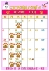 「コロンカレンダー10月♪」