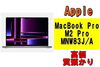 Macbook Pro M2「【質】Apple MacBook Pro 16インチ M2 Pro MNW83J/Aを質預かりさせていただきました！」