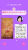 「京都・伏見の母がお届けする✨9月27日✨今日の占いメッセージ✨」